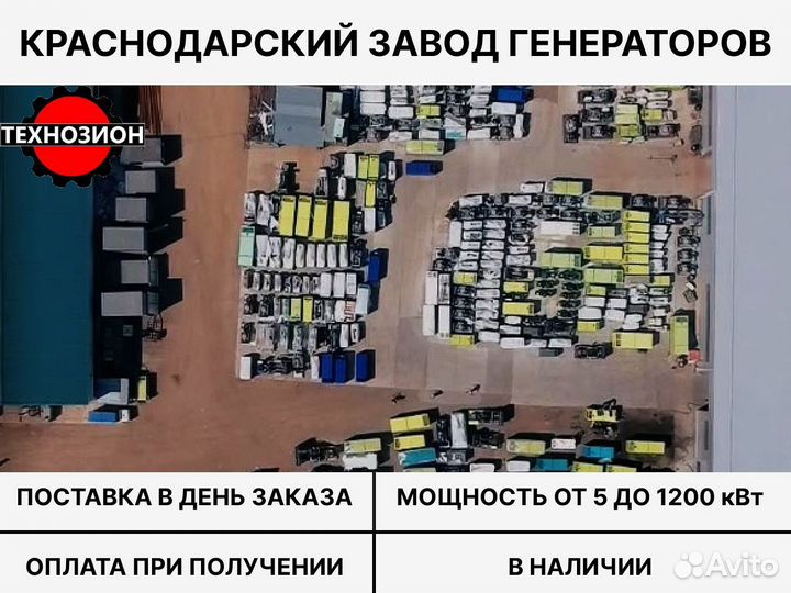 Дизельный генератор Технозион 600 кВт
