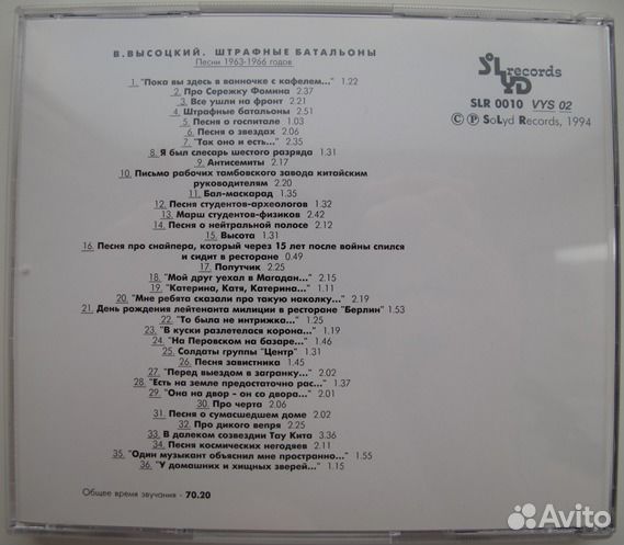 Владимир Высоцкий - Штрафные батальоны