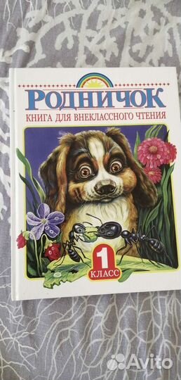 Учебники 1 класс школа россии