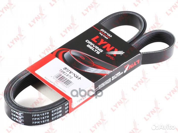 Ремень поликлиновый 7PK1870 lynxauto
