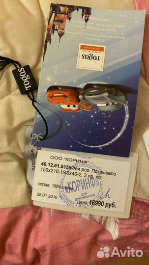 Покрывало на кровать togas 150:210 см. новые