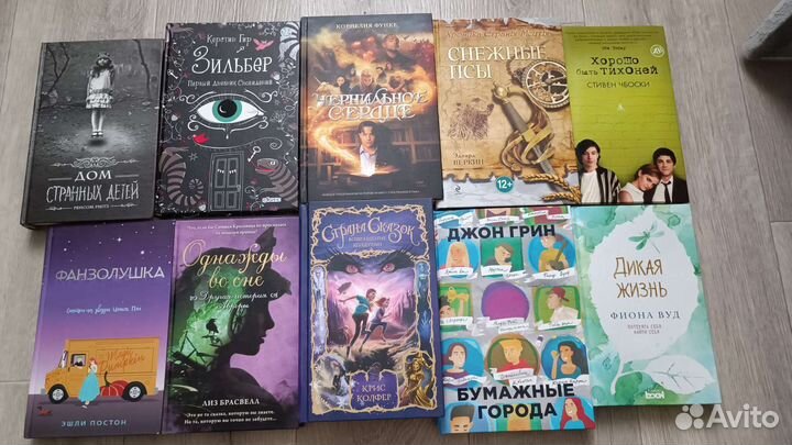 Книги для детей и подростков