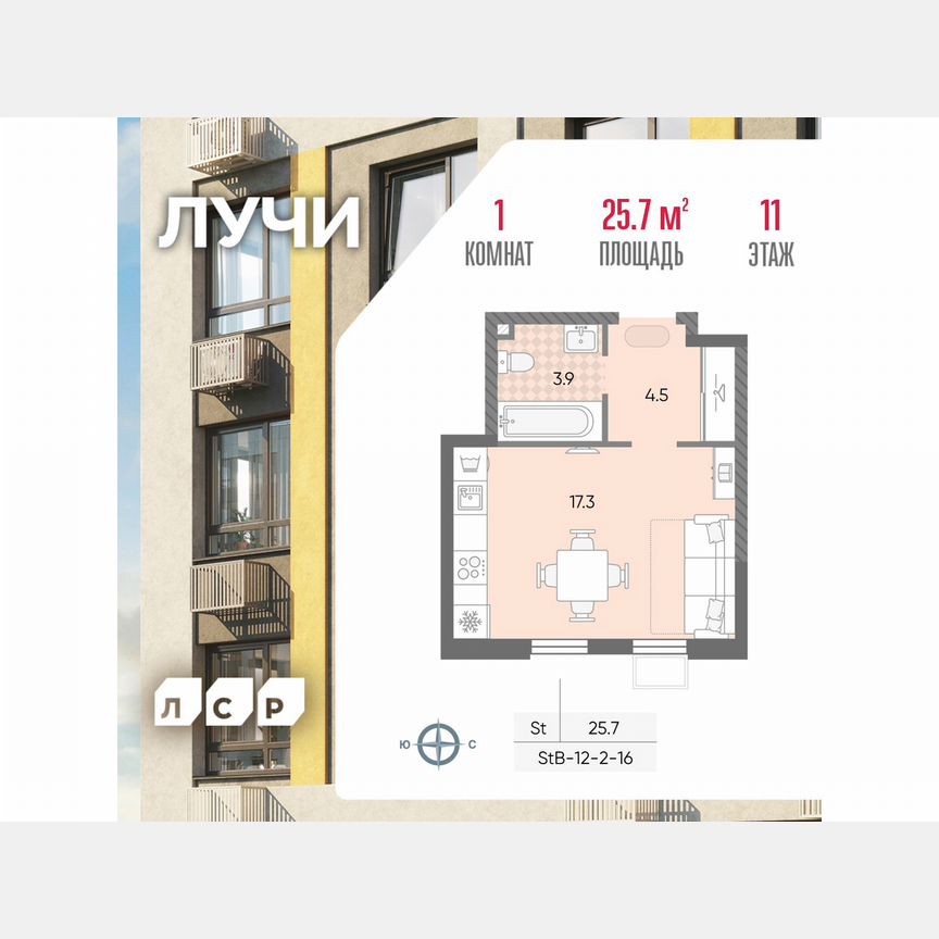 Квартира-студия, 25,7 м², 11/24 эт.