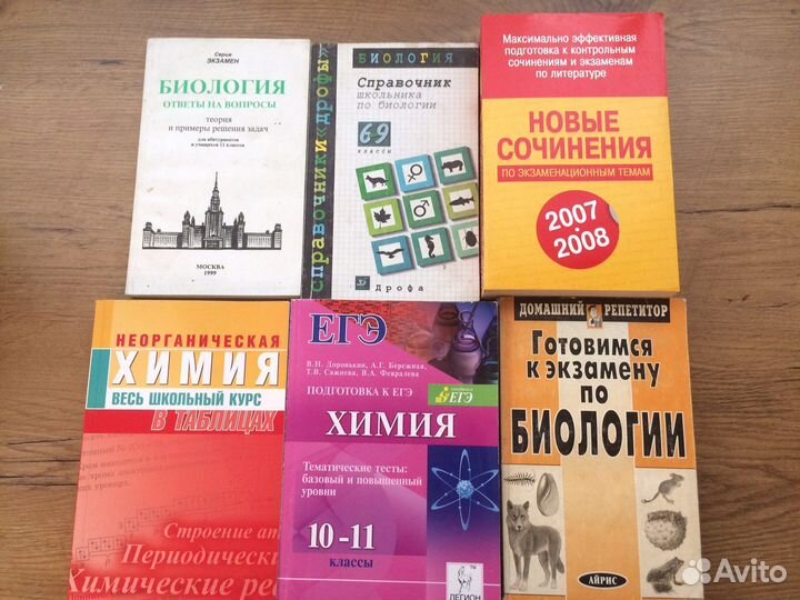 Пособия для учебы и поступления