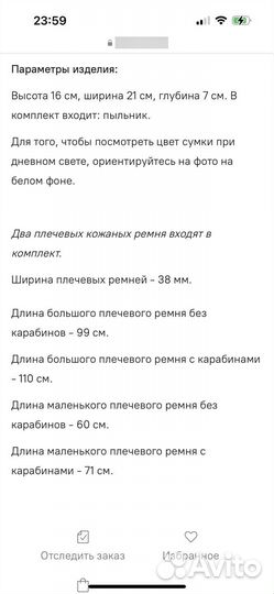 Сумка Perfect bag Selfish