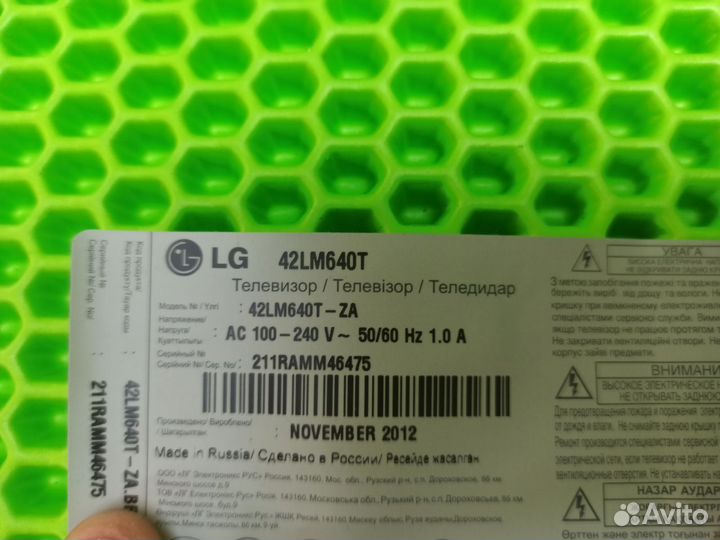 EAX64307906 (1.0) (42LM640T)