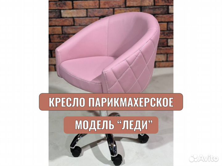Маникюрный стул для клиентов 