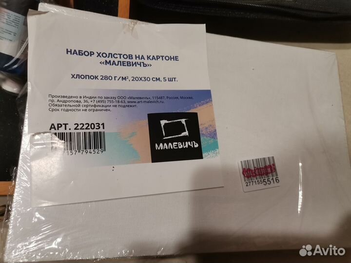 Набор для художника