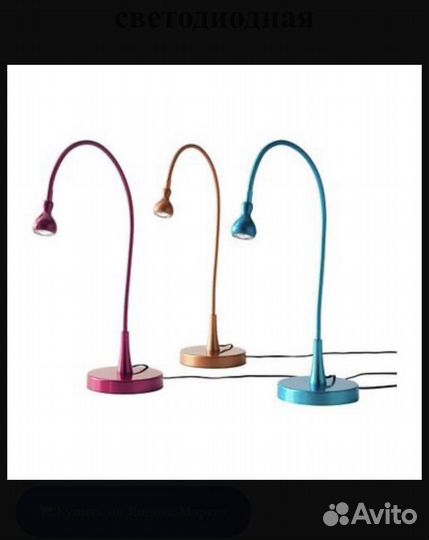 Яншо Рабочая лампа, светодиодная икеа