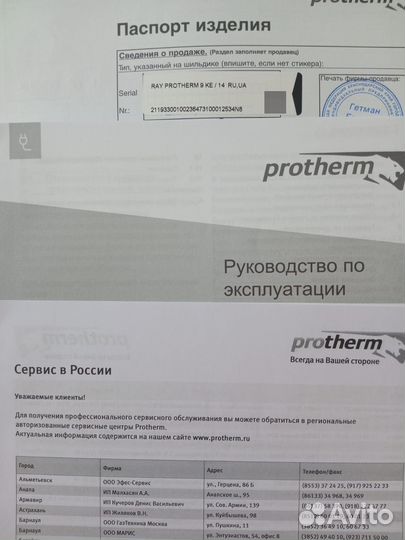 Электрический котел