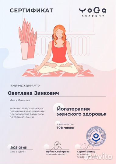 Йога для беременных