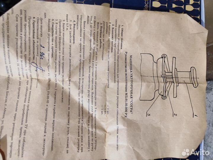 Редкая пружинная Закаточная машинка СССР