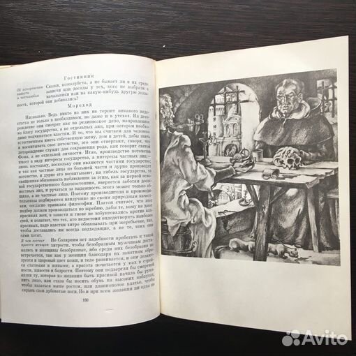 Утопический роман XVI - xvii веков