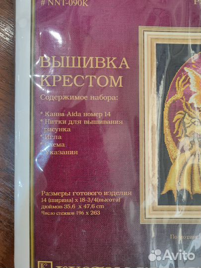 Kustom Krafts, Фея Мишлен NNT-090K