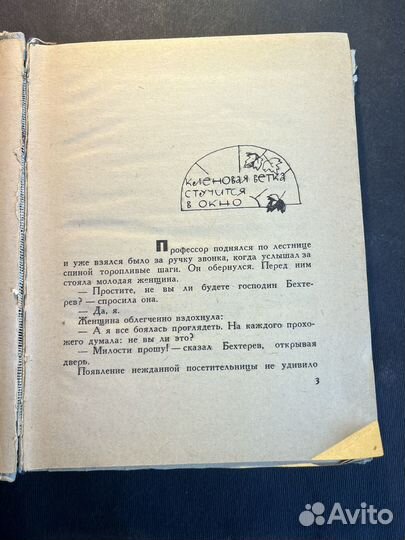 Магия цвета 1965 А.Владимиров