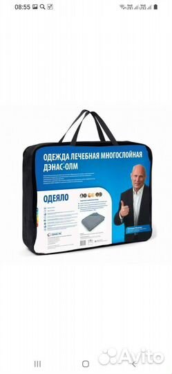 Одеяло лечебное олм Дэнас