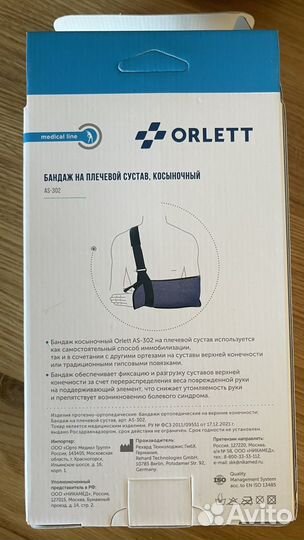 Бандаж для плеч orlett