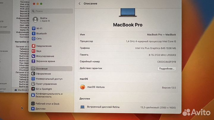 Macbook pro 13 2020 i5 8GB DDR 3 512 GB