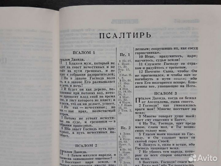 Новый завет