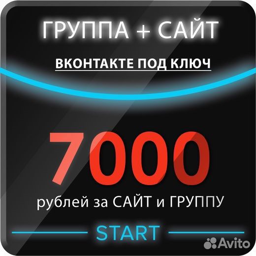 Ведение продвижение создание группы вк, реклама