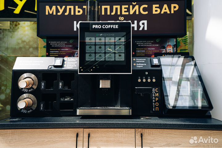 Стойка кофе с собой