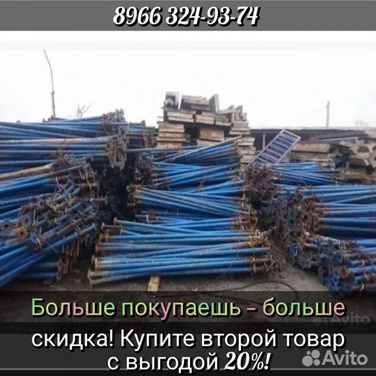 Стойка телескопическая, 3.1.бу. продам