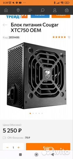 Блок питания cougar XTC750 oem