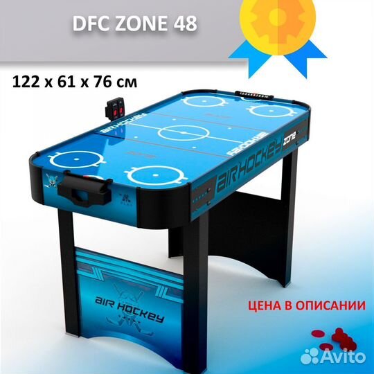 Игровой стол Аэрохоккей 4 фт 63.011.156