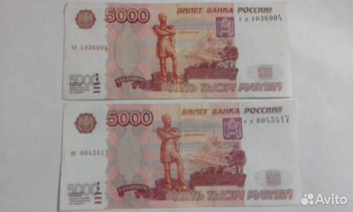 Банкнота России 5000 руб.1997 г. без модификации