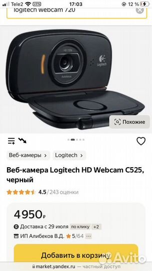 Веб-камера Logitech HD Webcam C525, черная