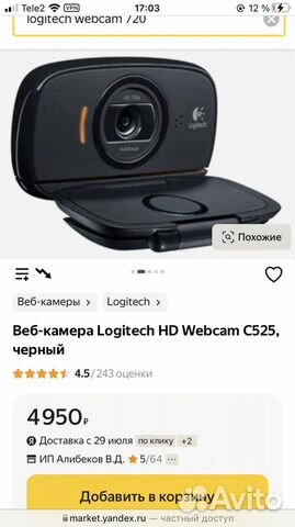Веб-камера Logitech HD Webcam C525, черная объявление продам