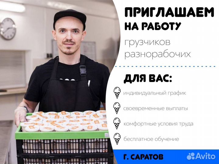 Грузчики на хладокомбинат без опыта подработка