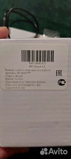 Камера заднего вида
