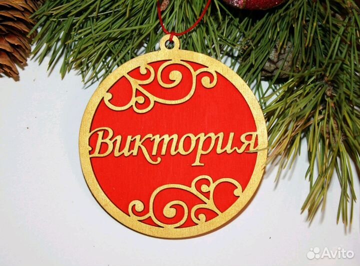 Именной шар/подарок на классы/новый год/игрушка