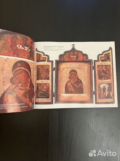 Книга каталог Иконы из частных собраний