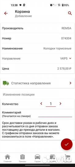 Тормозные колодки Lexus IS300