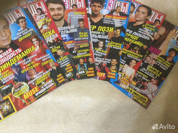 Журналы Все звезды 2016 год