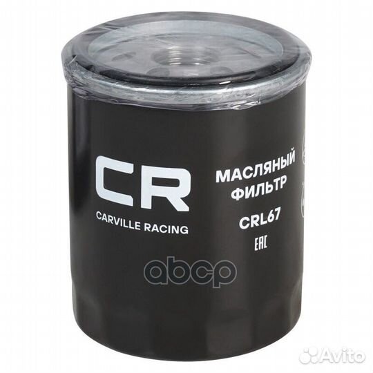 Фильтр масляный CRL67 Carville Racing