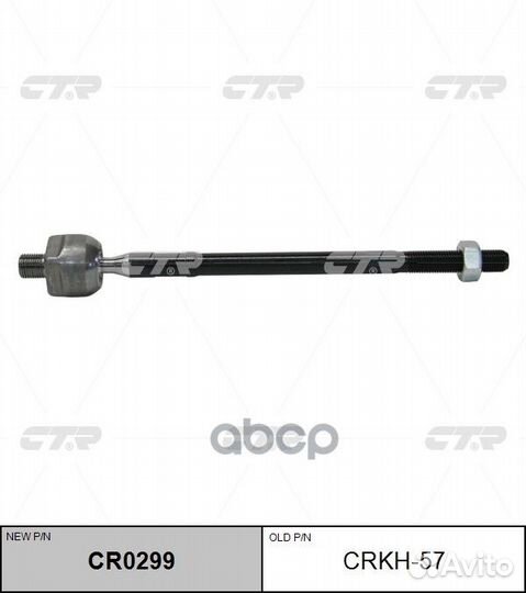 Тяга рулевая hyundai starex 01-07 crkh-57 CTR