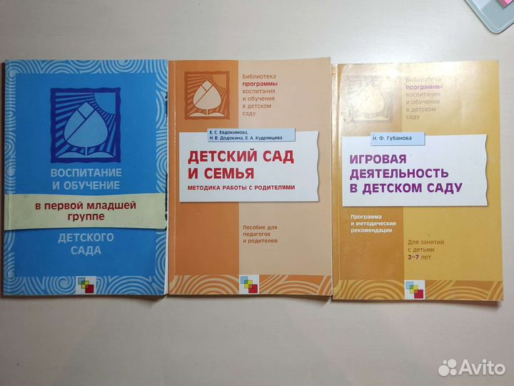 Книги по занятиям с детьми дошкольного возраста