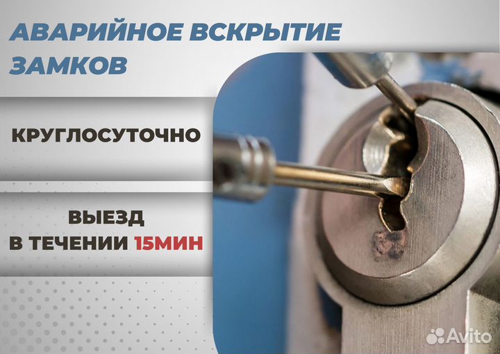 Вскрытие замков,установка замка,замена,взлом замка