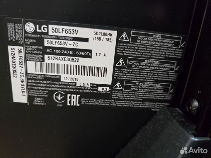 Телевизор LG 50LF653V