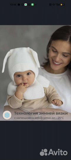 Шапка детская зимняя 44-46