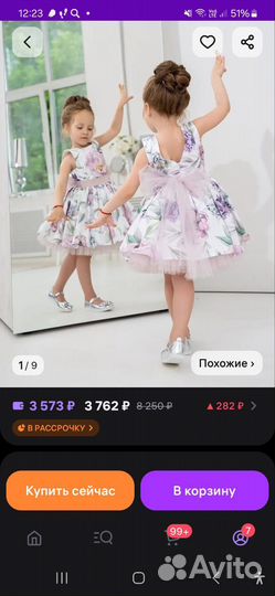 Платье для девочки