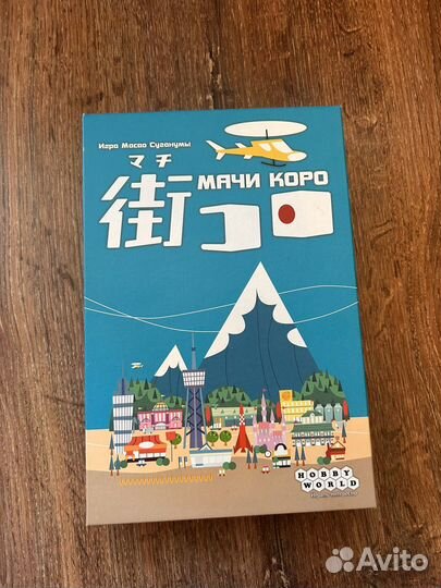 Игра мачи коро