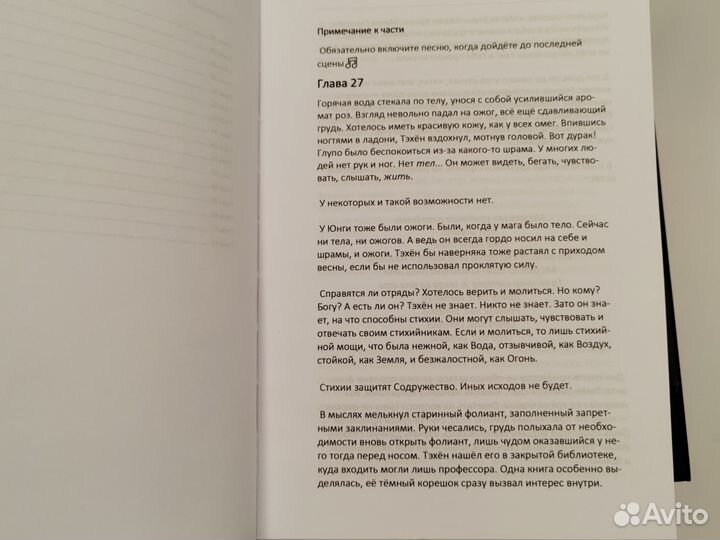 Опал и Рубин фанфик