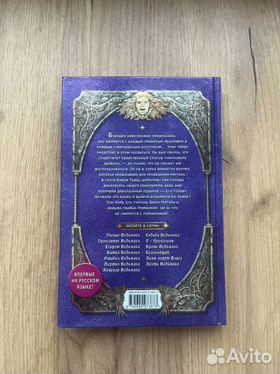 Джозеф Дилейни 