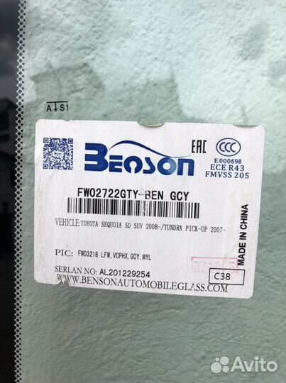 Toyota sequoia/ tundra 2007 - лобовое стекло