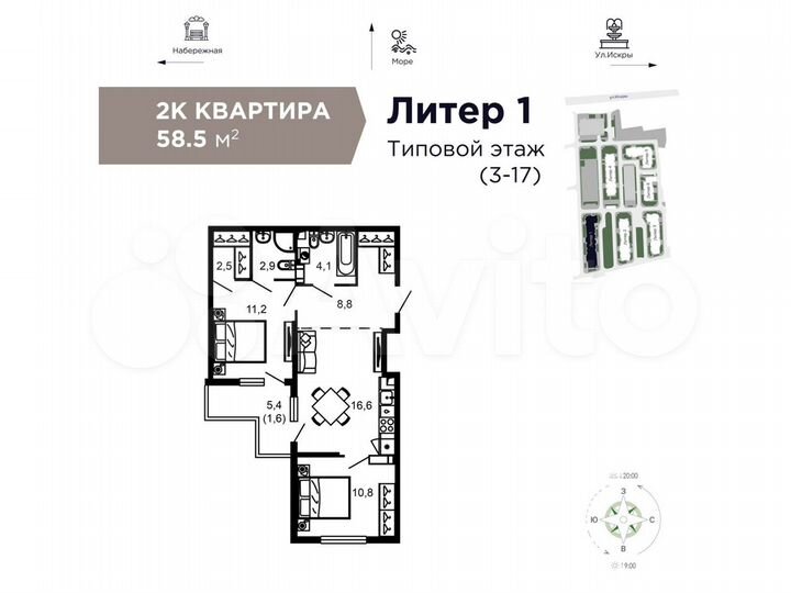 2-к. квартира, 58,6 м², 11/17 эт.