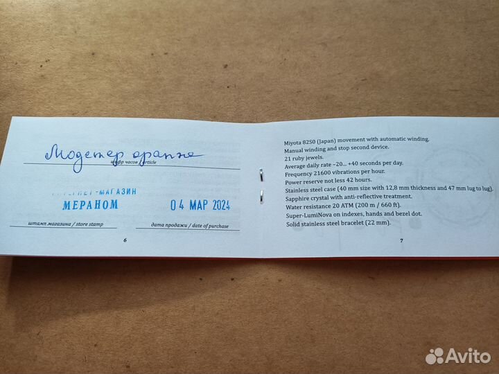 Механические часы с атоподзаводом Buyalov Design M